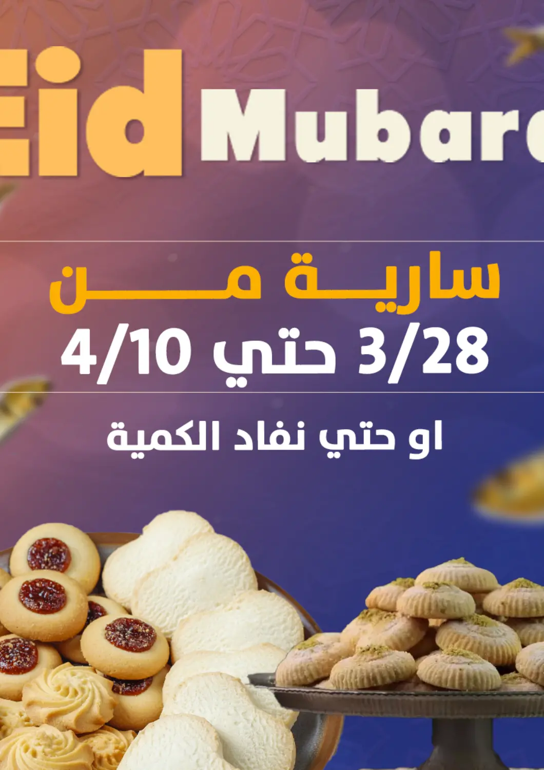 Egypt - Cairo Ghallab Market offers in D4D Online. Eid Mubarak. . Till 10th April
