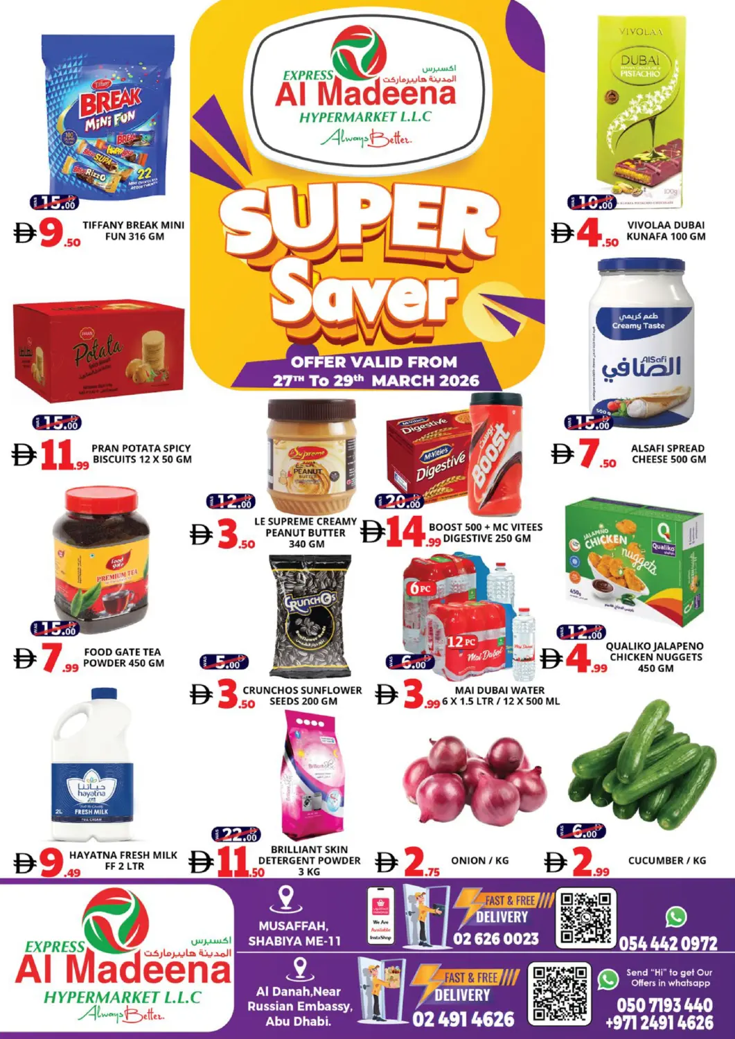 عروض اكسبرس المدينة هايبرماركت الإمارات العربية المتحدة , الامارات - أبو ظبي في دي٤دي أونلاين. الدانة | شعبية ١١. . حتى ٢٩ مارس