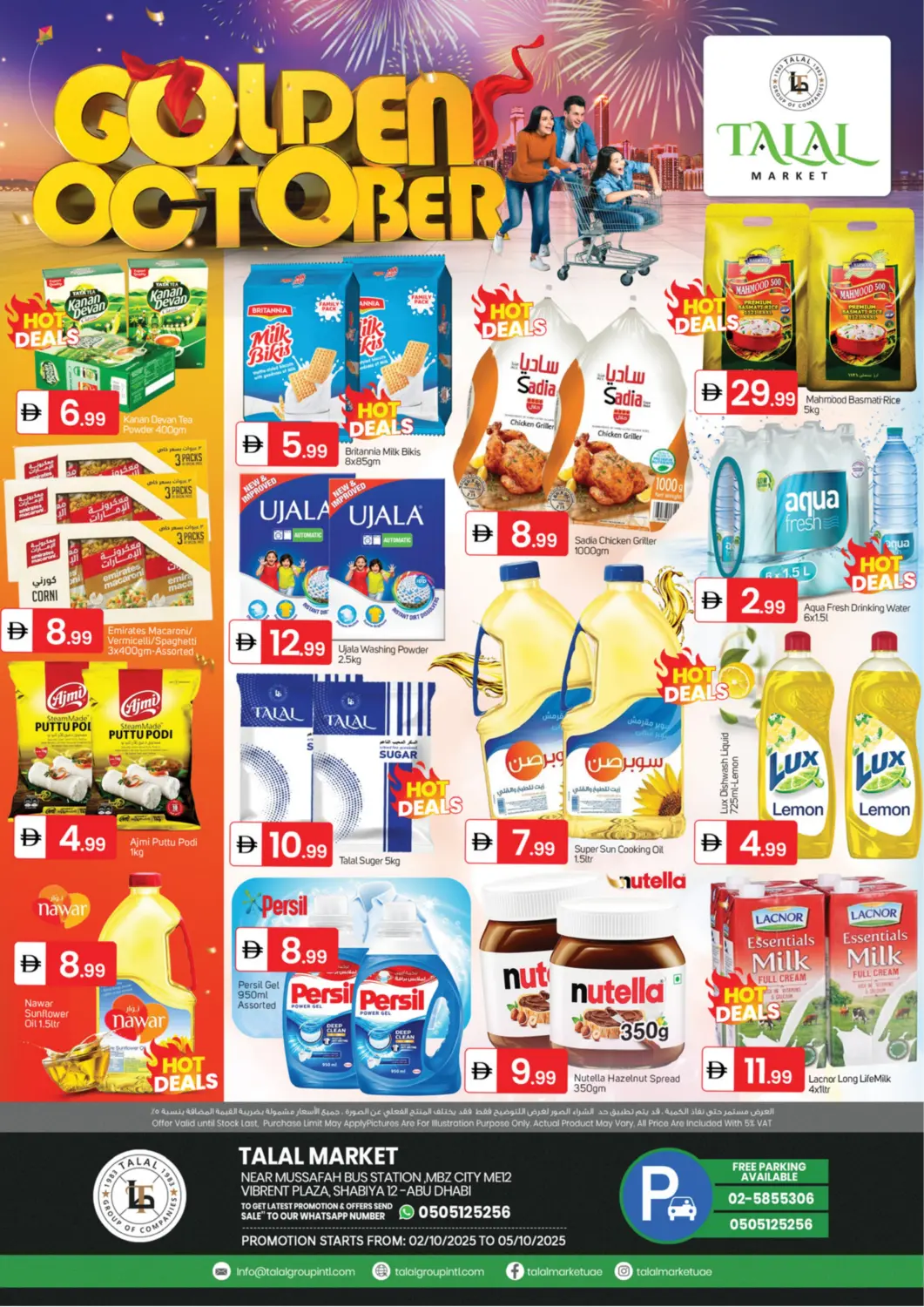 عروض سوق طلال الإمارات العربية المتحدة , الامارات - أبو ظبي في دي٤دي أونلاين. مدينة زايد، شعبية ١٢. . حتى ٥ أكتوبر