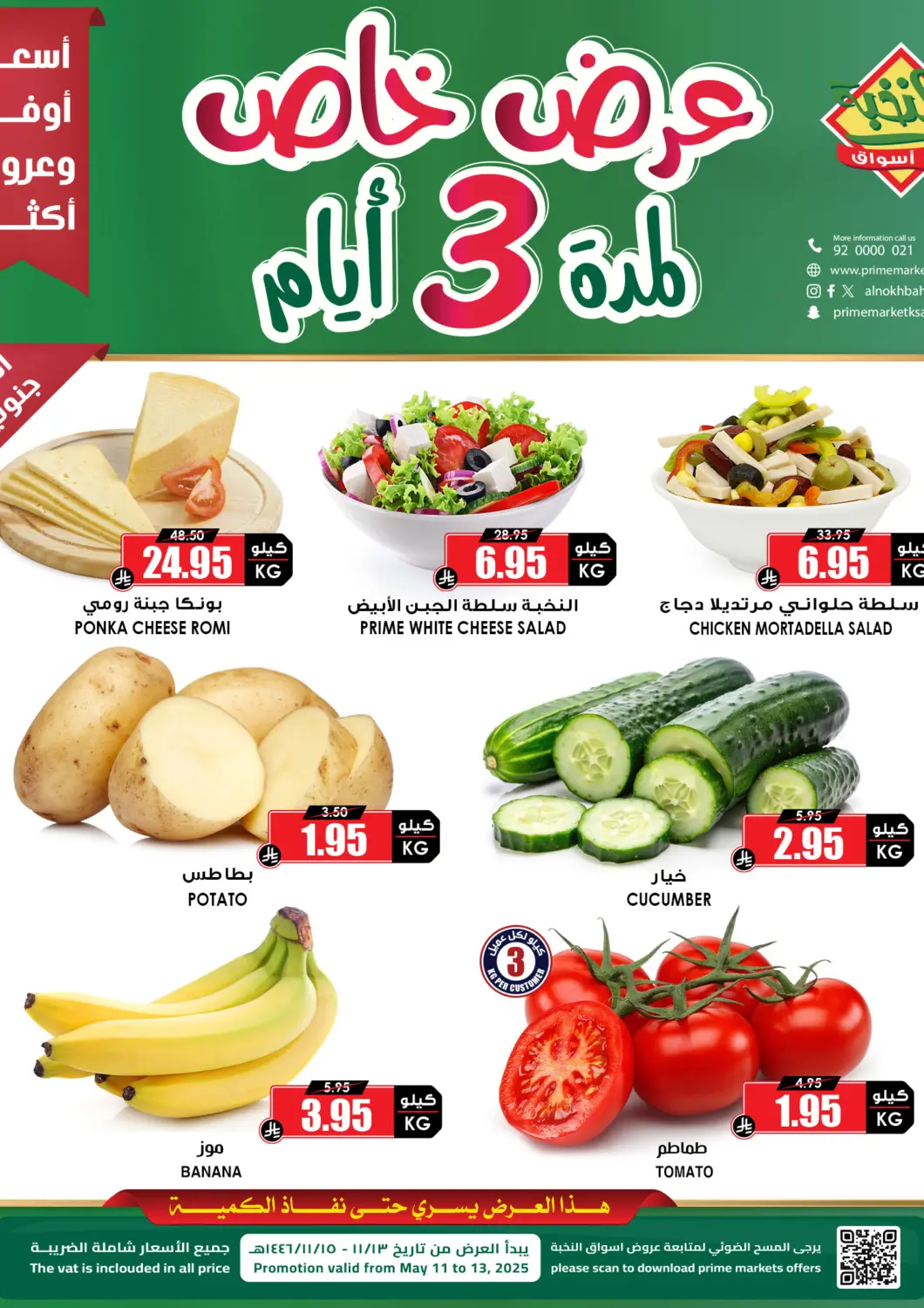 عروض أسواق النخبة مملكة العربية السعودية, السعودية, سعودية - خميس مشيط في دي٤دي أونلاين. عرض خاص. . Till 13th May
