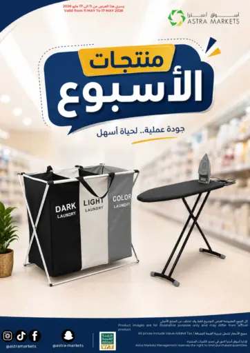 Products Of The Week