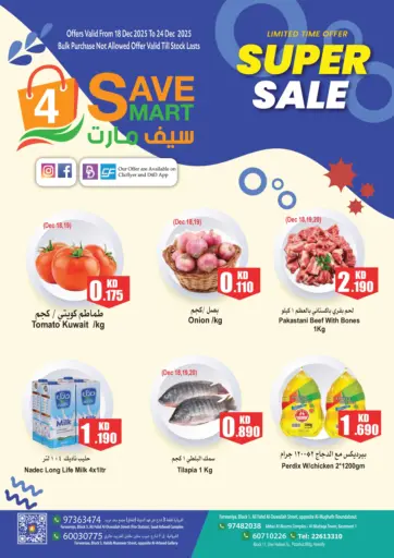 تنزيلات كبرى