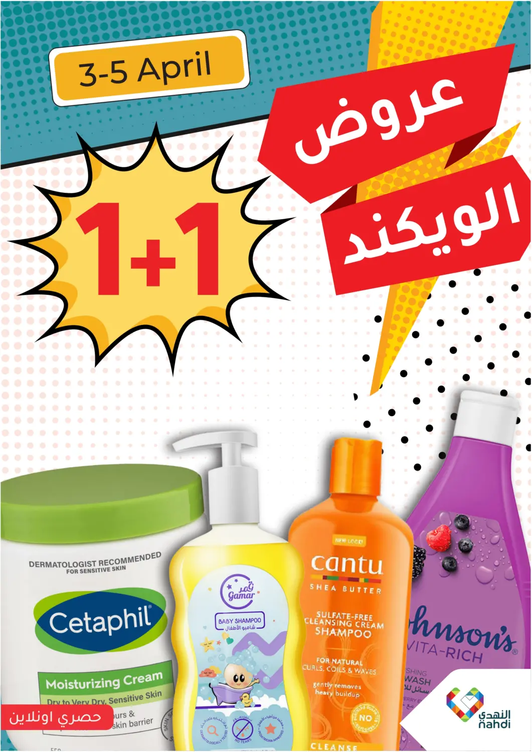 KSA, Saudi Arabia, Saudi - Khamis Mushait Nahdi offers in D4D Online. Weekend Offers. . Till 5th April