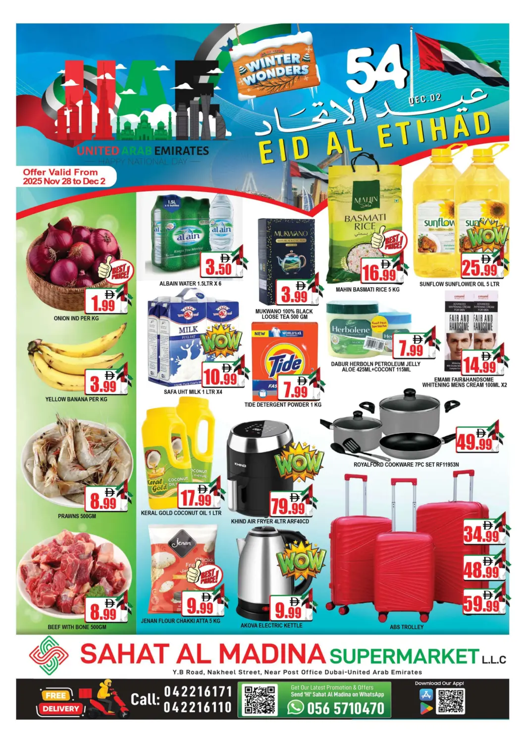 عروض المدينة الإمارات العربية المتحدة , الامارات - دبي في دي٤دي أونلاين. ساحة المدينة، ديرة. . حتى ٢ ديسمبر