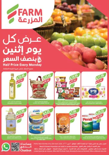 Half Price Every Monday