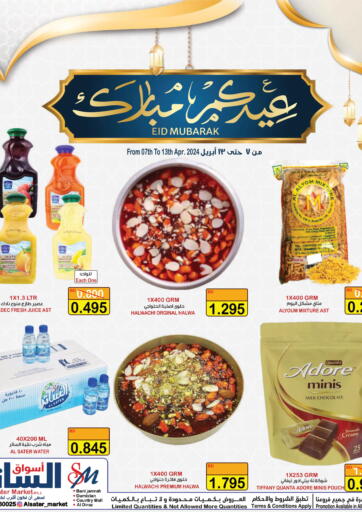 Bahrain Al Sater Market offers in D4D Online. Eid Muabarak. . Till 13th April