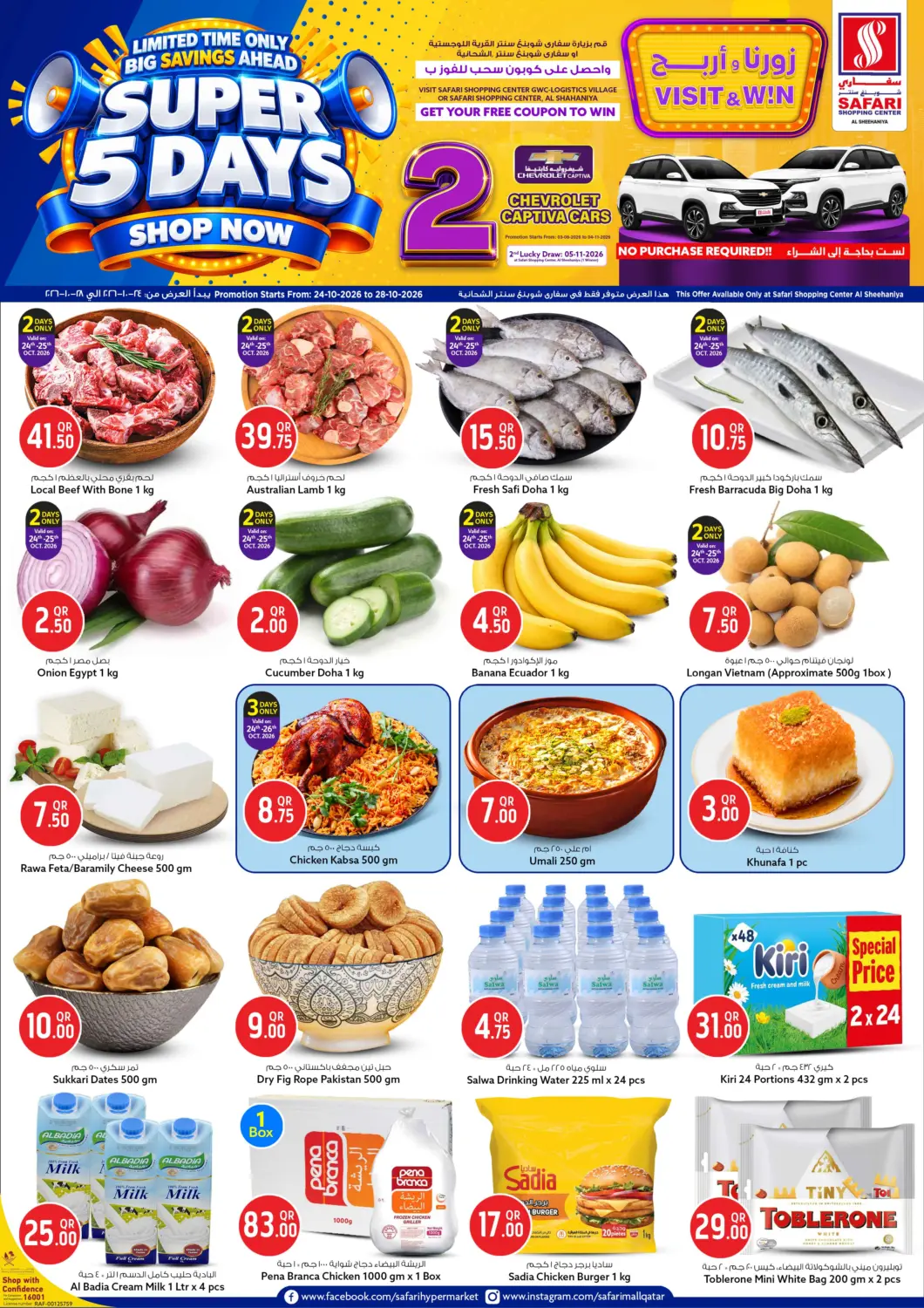 Qatar - Al Shamal Safari Hypermarket offers in D4D Online. Al Sheehaniya 5 Days Promotion. . Till 28th October