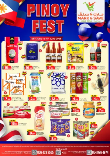مارك & سيف - مهرجان الفلبين in UAE Offers - الإمارات العربية المتحدة مهرجان الفلبين
