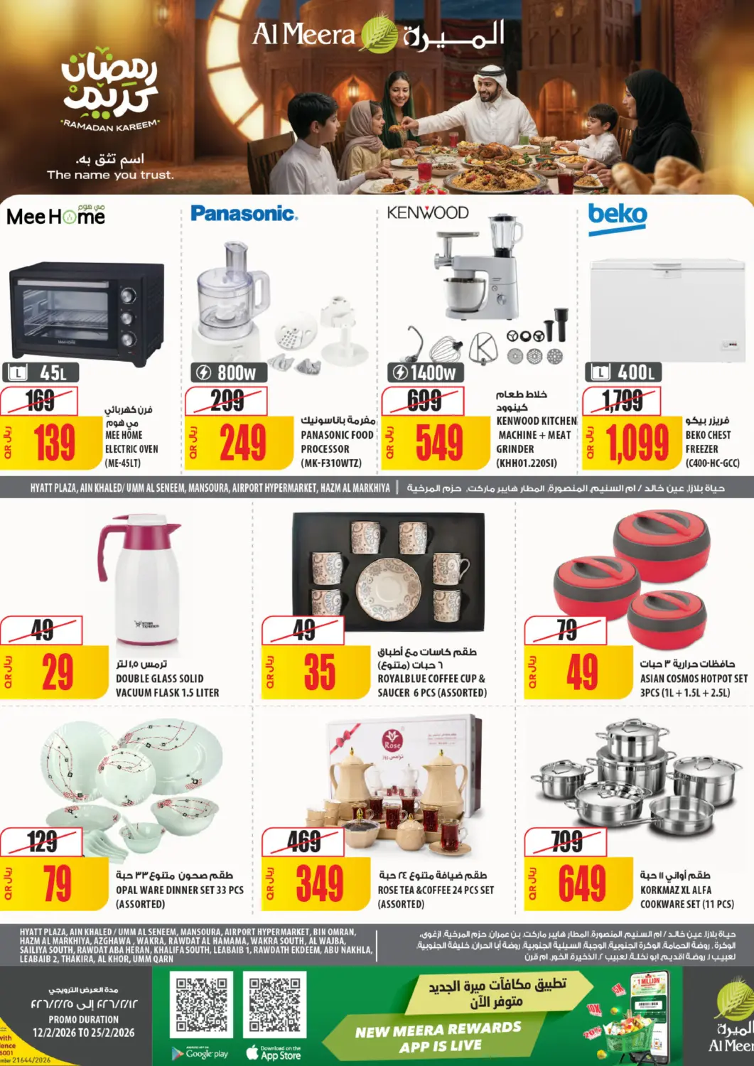 Qatar - Al Khor Al Meera offers in D4D Online. Ramadan Special Offer. . Till 25th February