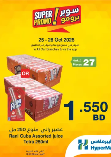 Super Promo!