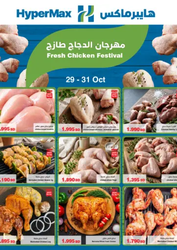 Fresh Chicken Festival