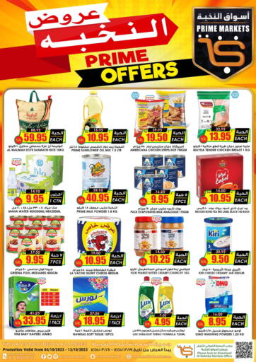 KSA, Saudi Arabia, Saudi - Al Duwadimi Prime Supermarket offers in D4D Online. Prime Offers. . Till 13th October