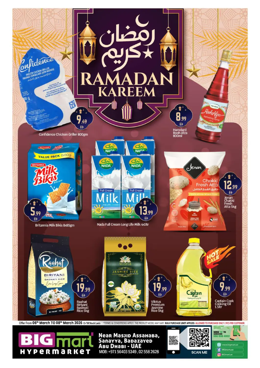 عروض بيج مارت الإمارات العربية المتحدة , الامارات - أبو ظبي في دي٤دي أونلاين. بداء زايد، أبوظبي. . حتى ٨ مارس