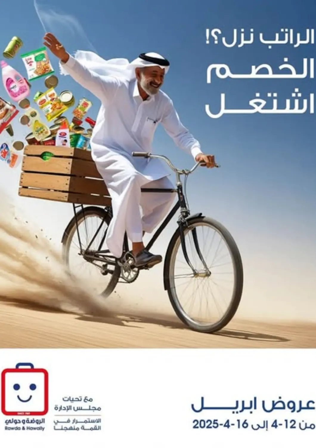 Kuwait - Kuwait City Al Rawda & Hawally Coop Society offers in D4D Online. Special Offer. . Till 16th April