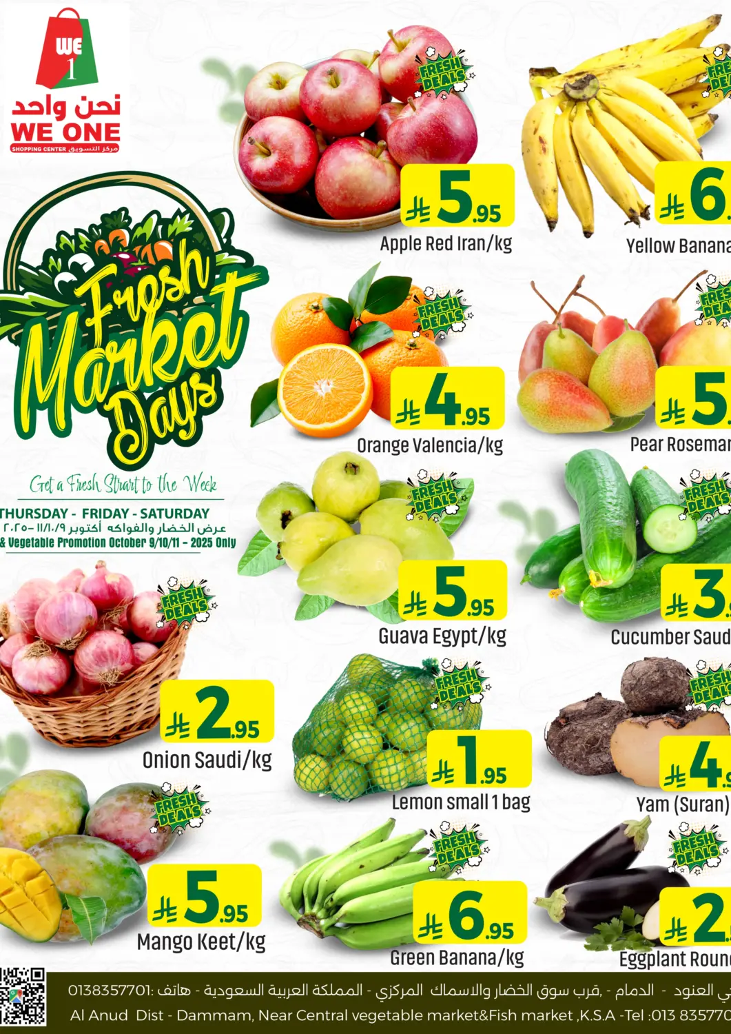 عروض مركز التسوق نحن واحد مملكة العربية السعودية, السعودية, سعودية - المنطقة الشرقية في دي٤دي أونلاين. سوق الطازج. . حتى ١١ أكتوبر
