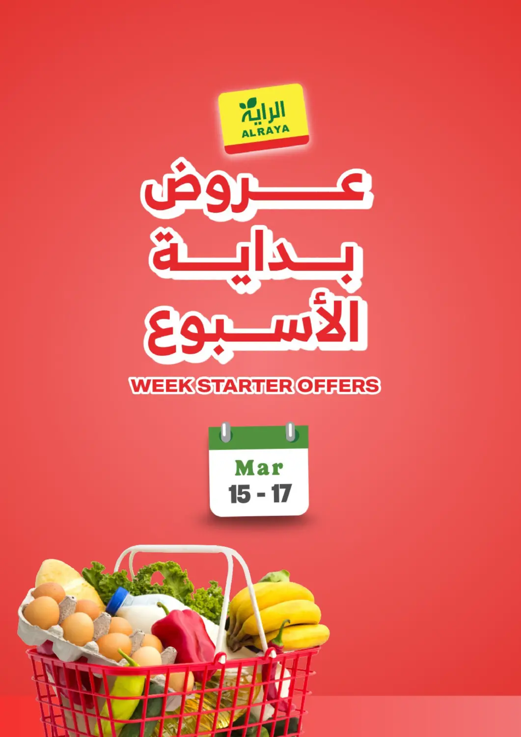 عروض الراية مملكة العربية السعودية, السعودية, سعودية - خميس مشيط في دي٤دي أونلاين. عروض بداية الأسبوع. . حتى ١٧ مارس