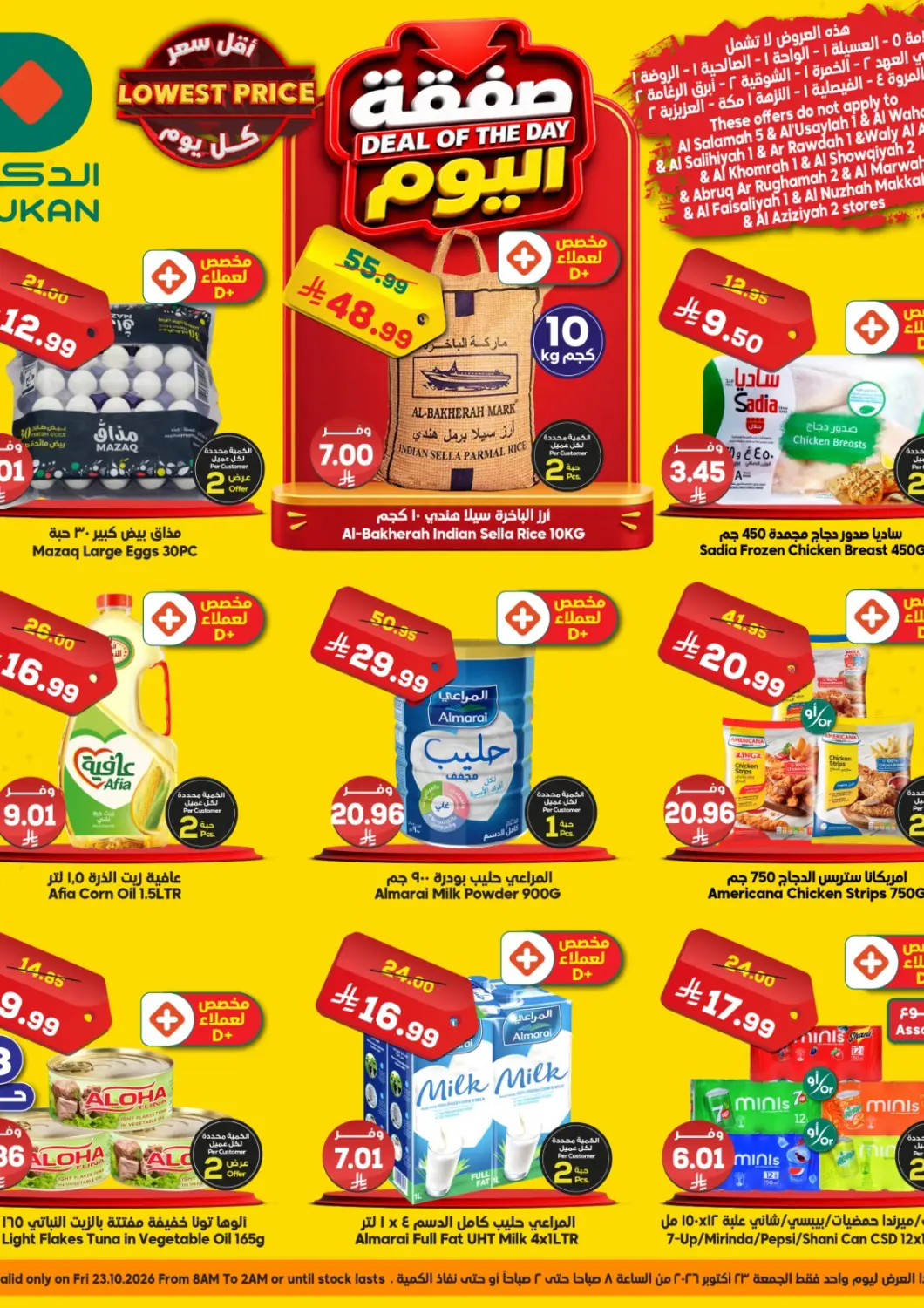 KSA, Saudi Arabia, Saudi - Medina Dukan offers in D4D Online. Deal Of The Day. . Only On 23rd October