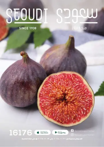 Seoudi Supermarket - Special Offer in Egypt Offers - Egypt Special Offer