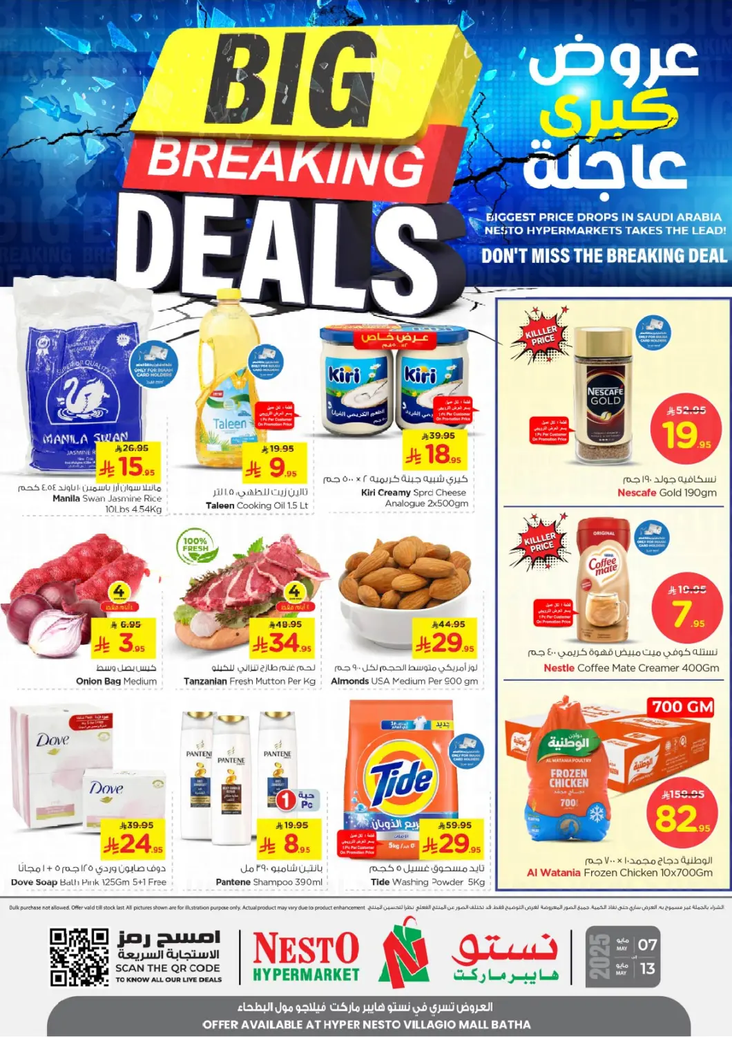 KSA, Saudi Arabia, Saudi - Al Khobar Nesto offers in D4D Online. Big Breaking Deals@ Villagio Mall Batha. . Till 13th May