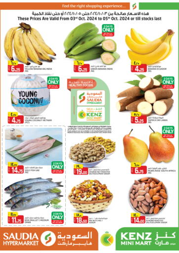 Qatar - Umm Salal Kenz Mini Mart offers in D4D Online. Weekend Offer. . Till 5th October