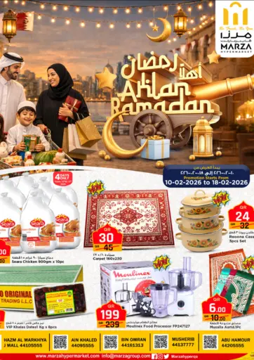 Marza Ahlan Ramadan 2026