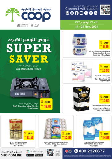 Super Saver