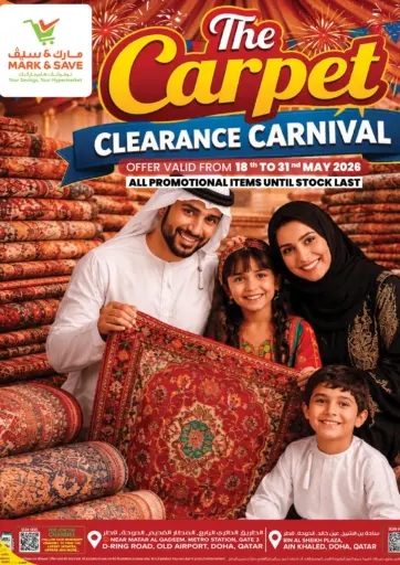 The Carpet Carnival