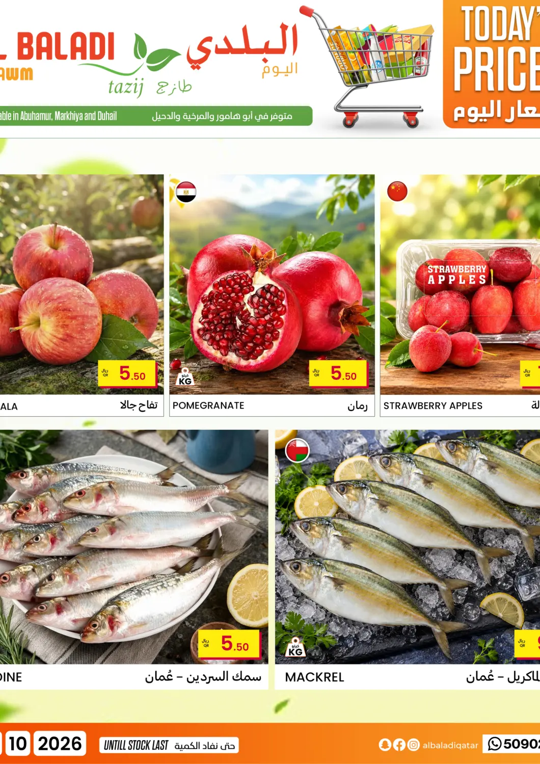 Qatar - Doha Al Baladi Al Yawm offers in D4D Online. Today Price. . Only On 14th October