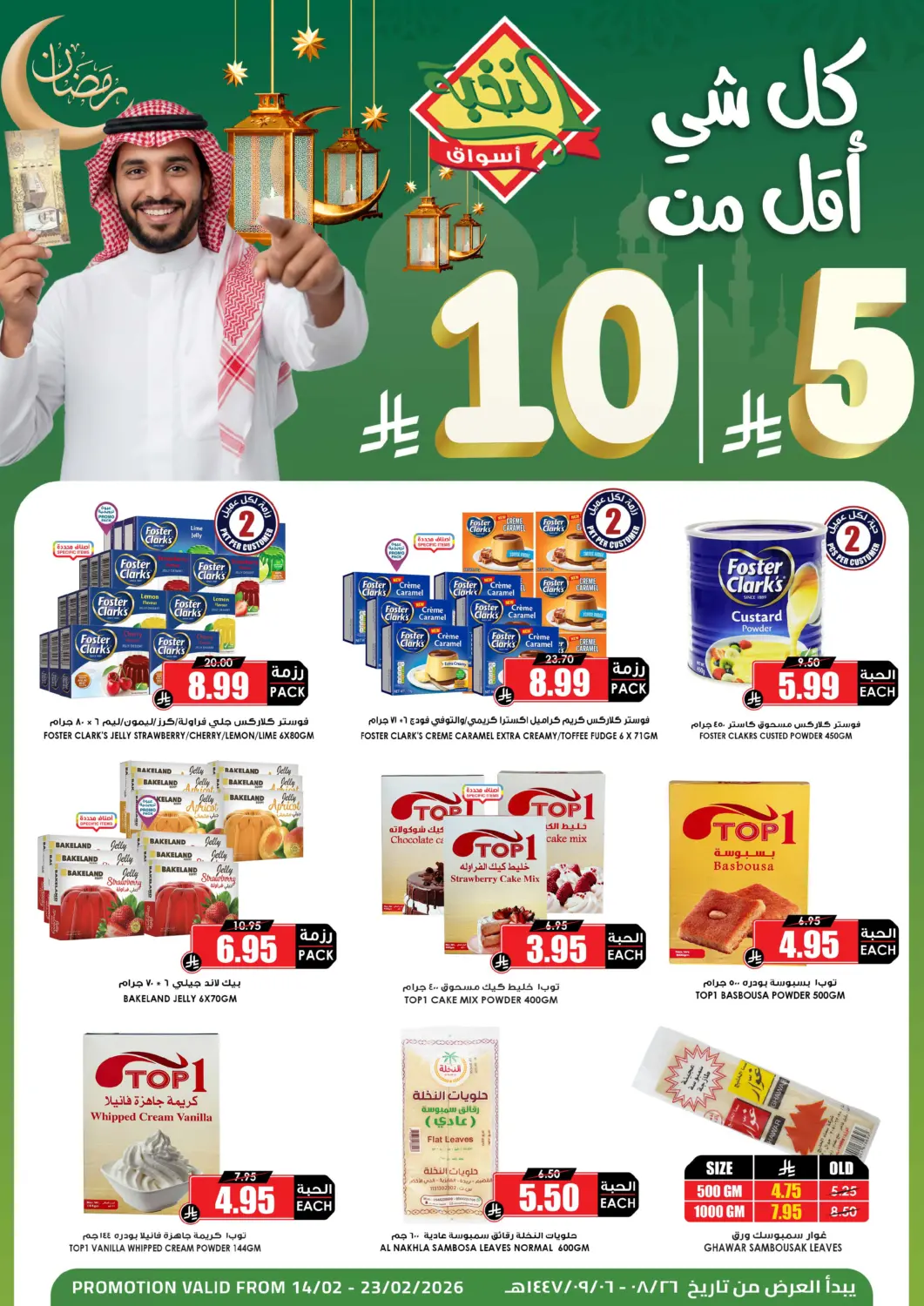 KSA, Saudi Arabia, Saudi - Az Zulfi Prime Supermarket offers in D4D Online. Everything Below 5, 10 SR. . Till 23rd February