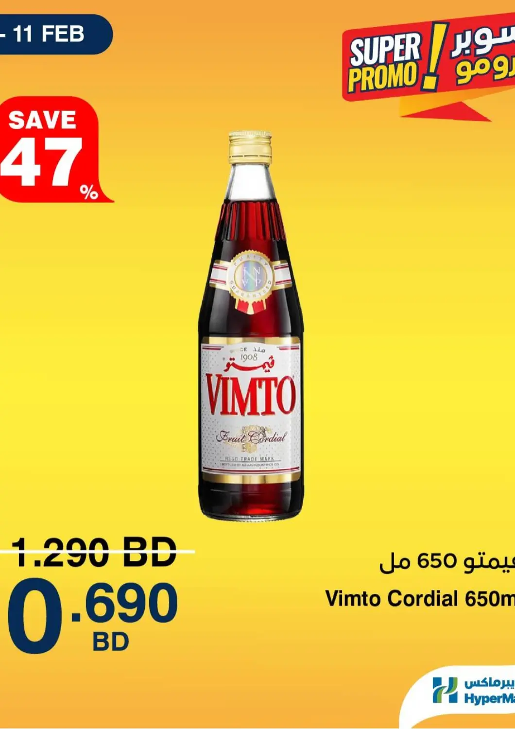 Bahrain HyperMax offers in D4D Online. Super Promo!. . Till 11th February