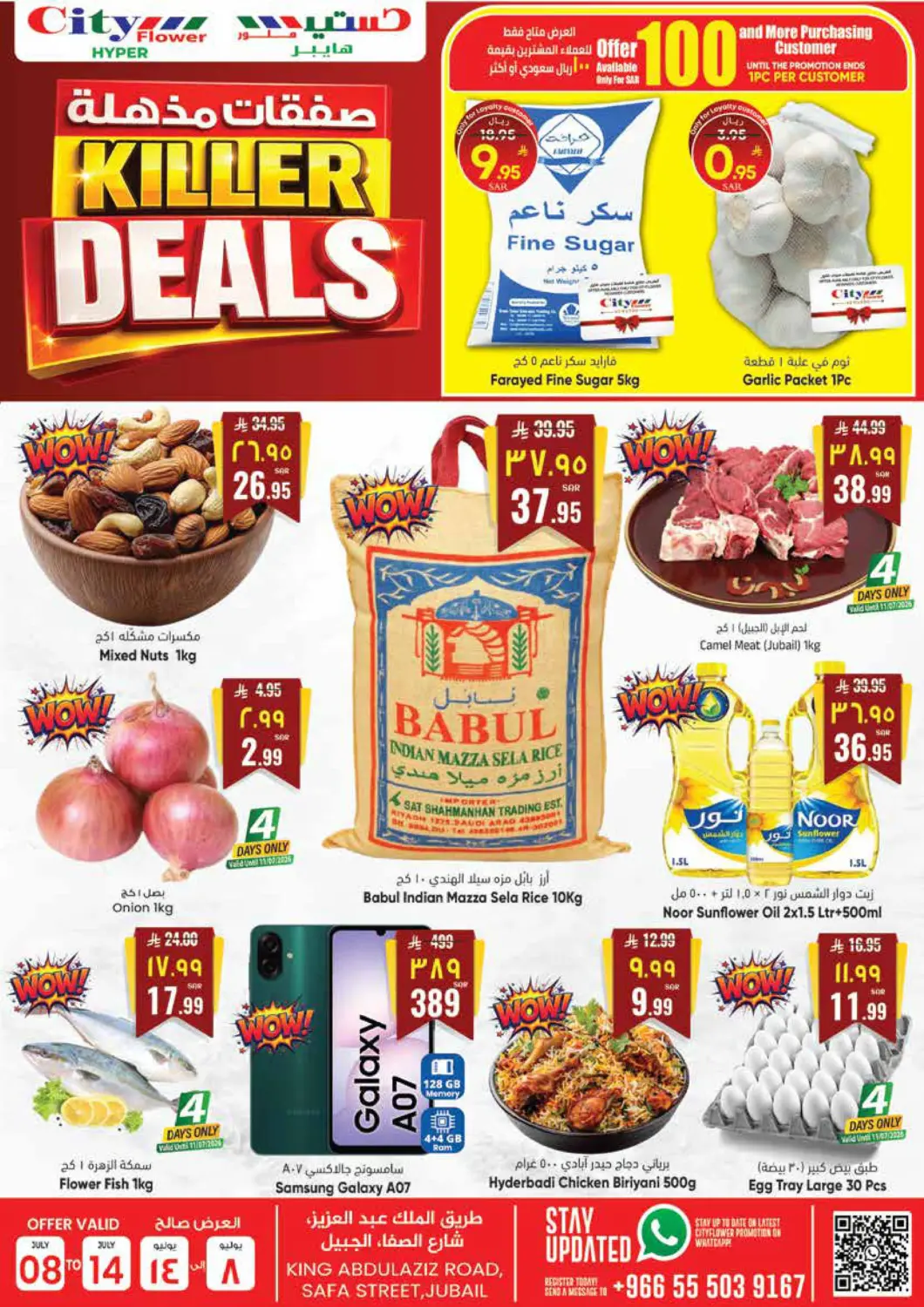 KSA, Saudi Arabia, Saudi - Jubail City Flower offers in D4D Online. Killer Deals. . Till 14th July
