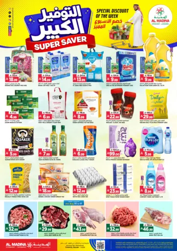 Super Saver