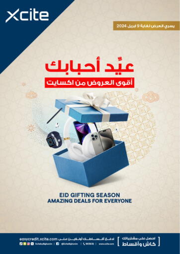 Kuwait - Ahmadi Governorate X-Cite offers in D4D Online. Eid Offer. . Till 9th April