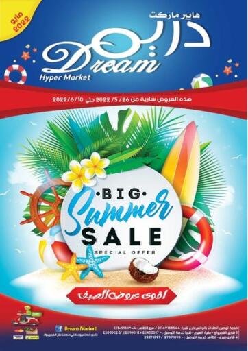 Egypt - Cairo Dream Market offers in D4D Online. Big Summer Sale. . Till 10th June