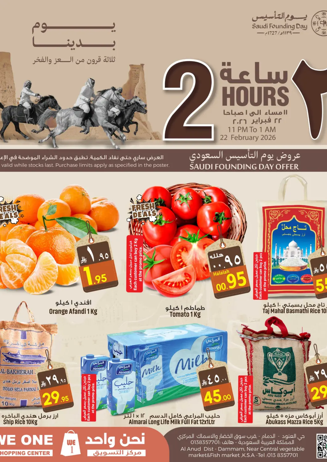 KSA, Saudi Arabia, Saudi - Dammam We One Shopping Center offers in D4D Online. Saudi Founding Day Offers. . Only On 22nd February