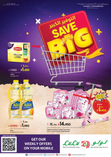 Kuwait - Jahra Governorate Lulu Hypermarket  offers in D4D Online. Save Big. . Till 5th September