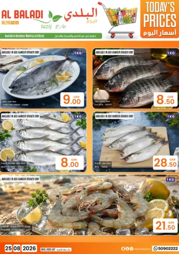 Today's Prices
