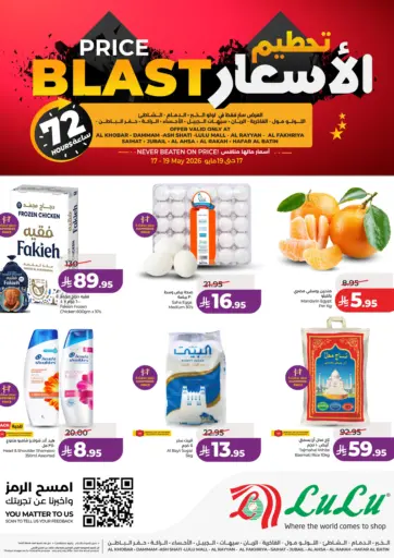 Price Blast