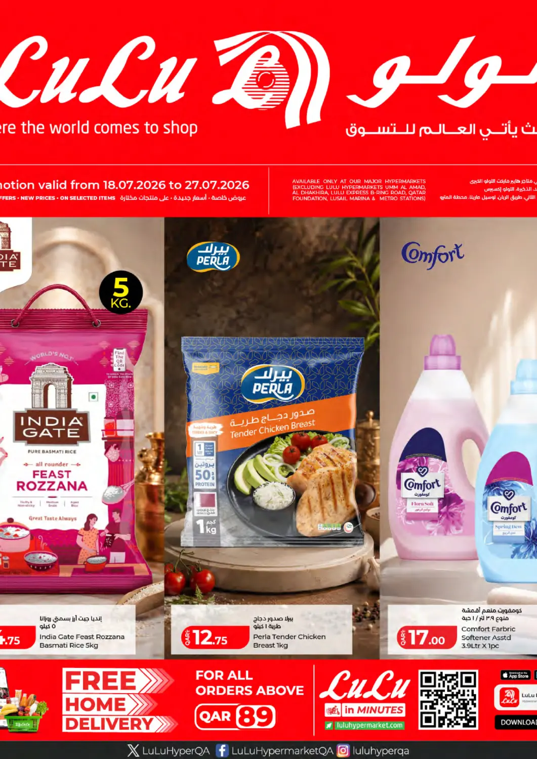 Qatar - Al Wakra LuLu Hypermarket offers in D4D Online. Lulu Savers. . Till 27th July