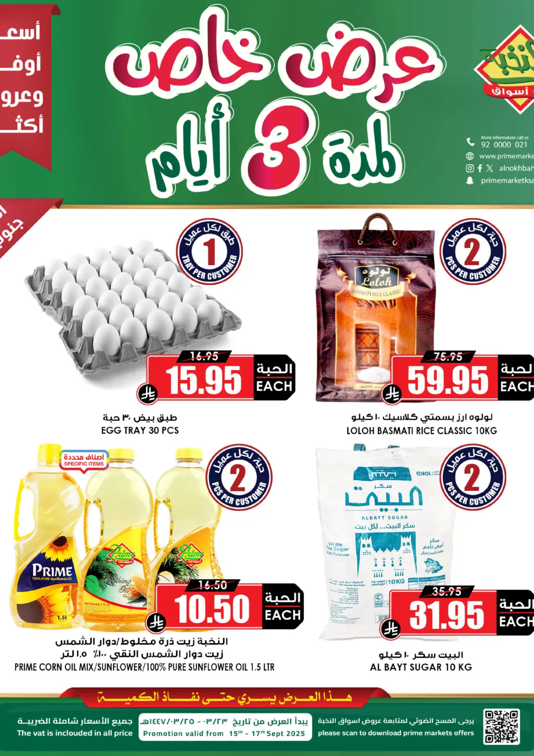 عروض أسواق النخبة مملكة العربية السعودية, السعودية, سعودية - تبوك في دي٤دي أونلاين. عرض خاص لمدة ٣ أيام. . حتى ١٧ سبتمبر