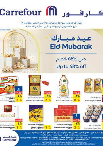 Bahrain Carrefour offers in D4D Online. Eid Mubarak. . Till 16th April