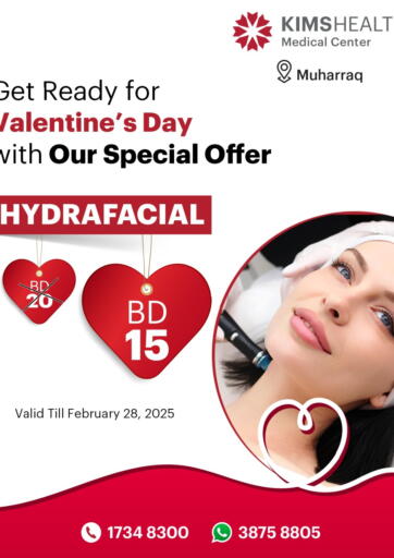 عروض كيمز هيلث مركز طبي البحرين في دي٤دي أونلاين. الهيدرافيشيال. . Till 16th March