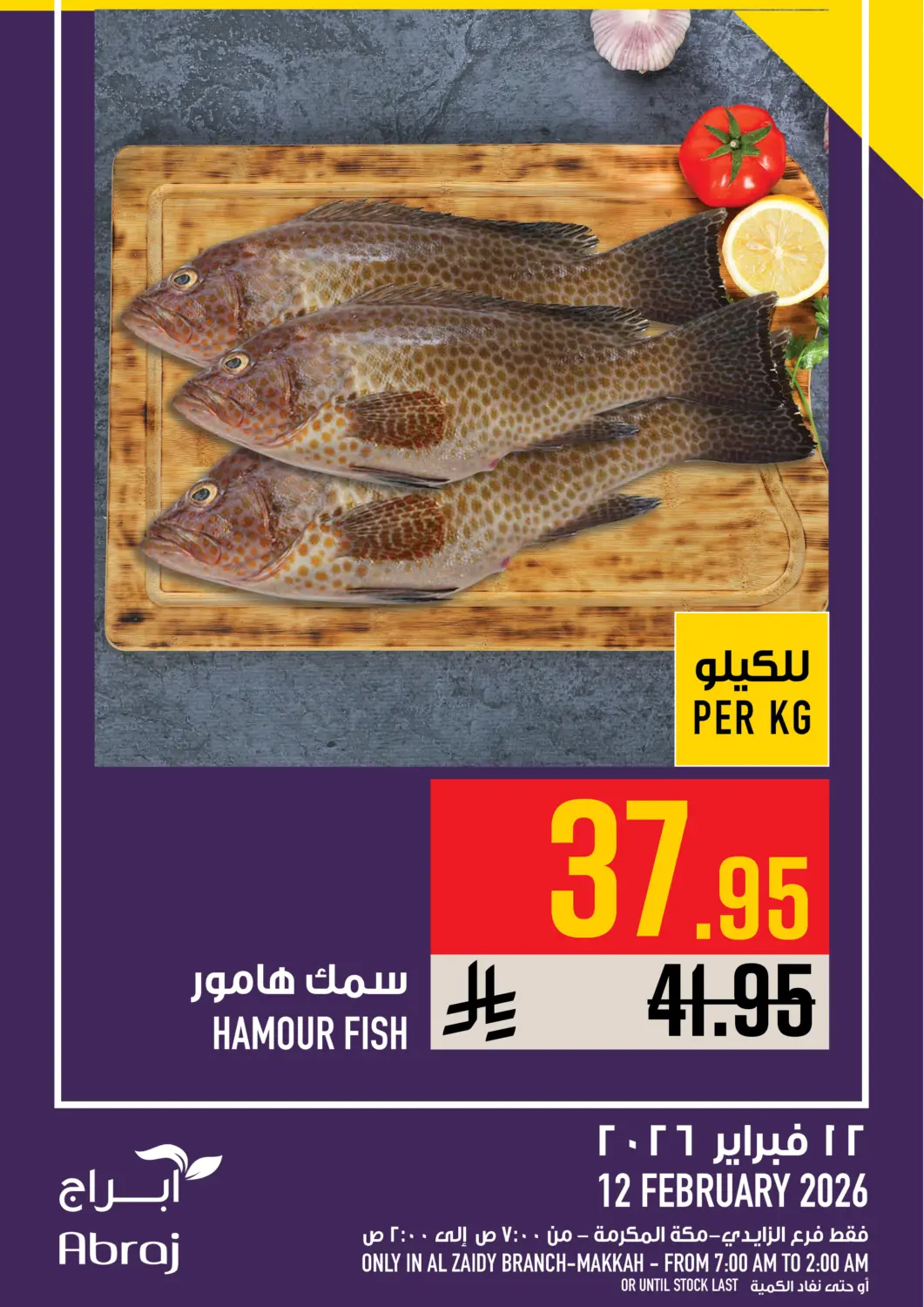 KSA, Saudi Arabia, Saudi - Mecca Abraj Hypermarket offers in D4D Online. Today's Offer. . Only On 12th February