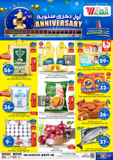 KSA, Saudi Arabia, Saudi - Riyadh Hyper Al Wafa offers in D4D Online. 1st Anniversary @ Exit 16 Branch. . Till 7th September