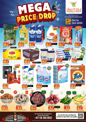Mark & Save - Amman Street , Ajman in UAE Offers - United Arab Emirates Amman Street , Ajman