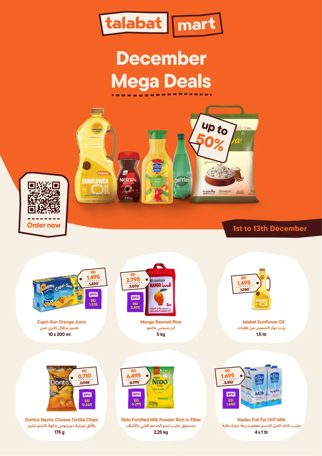 عروض طلبات مارت البحرين في دي٤دي أونلاين. عروض ديسمبر الكبرى. . حتى ٣١ ديسمبر