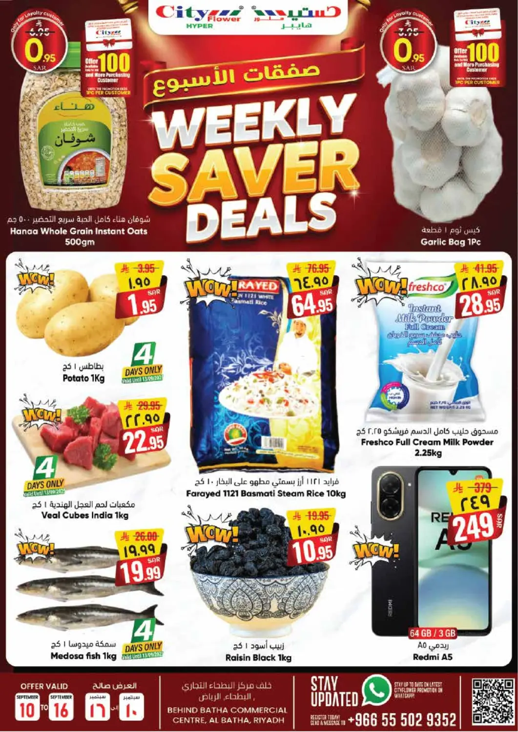 KSA, Saudi Arabia, Saudi - Riyadh City Flower offers in D4D Online. Weekly Saver Deals. . Till 16th September
