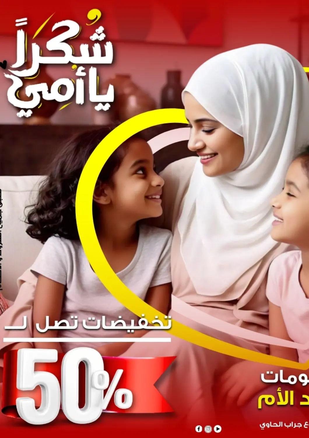 عروض جراب الحاوى Egypt - القاهرة في دي٤دي أونلاين. عروض خاصة. . Till 15th March
