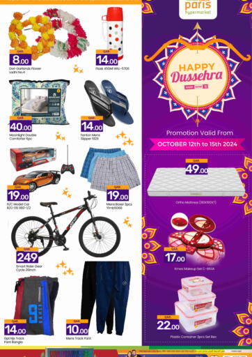 Qatar - Al Khor Paris Hypermarket offers in D4D Online. Happy Dussehra @ Al Attiyah. . Till 15th October