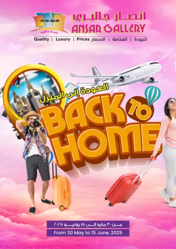 Ansar Gallery - Back To Home in Bahrain Back To Home